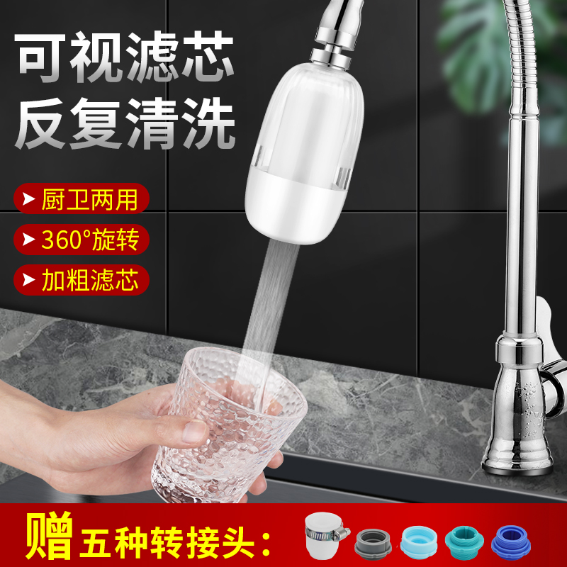 净水器家用厨房水龙头过滤器全屋自来水滤水器超滤直饮净化机前置 厨房电器 净水器 原图主图