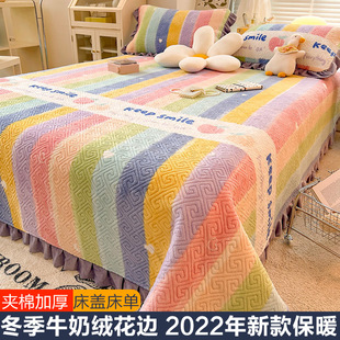珊瑚牛奶绒夹棉床盖式 床单单件铺床单人宿舍加厚冬季 垫绒毯三件套