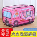兒童汽車帳篷室內玩具過家家公主男孩寶寶游戲屋折疊海洋球池房子