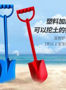 儿童沙滩玩具铲子宝宝室内海边挖沙玩沙子加厚一体铲挖沙工具桶子