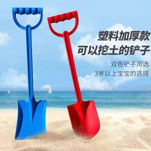 儿童沙滩玩具铲子宝宝室内海边挖沙玩沙子加厚一体铲挖沙工具桶子