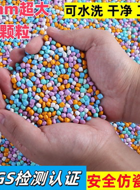 超大颗粒9mm新升级安全仿瓷沙宝宝玩具沙游乐场沙子