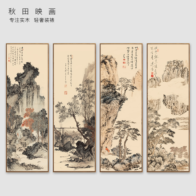 傅儒山水四條屏中式客廳裝飾畫書房山水畫玄關壁畫客廳四聯畫字畫