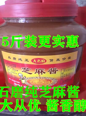 纯芝麻酱混合酱热干面酱凉菜酱