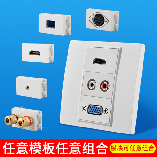 128白色模块插座家恩自由组合