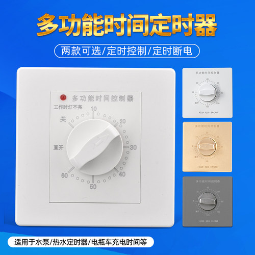 家恩定时开关强电弱电都可以用