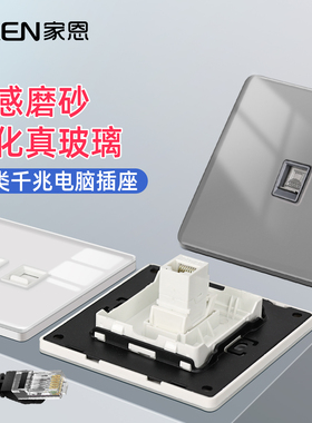 磨砂玻璃面灰色七类万兆网络面板白色屏蔽六类直通直插网线插座