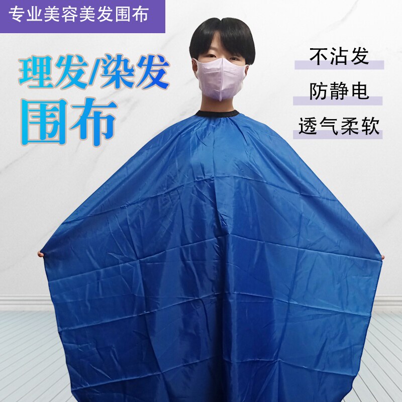 天艺理发染发烫发成人理发围布美发围布发廊家用围布儿童通用围布