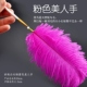 专业采耳工具美人手彩色羽毛鸵鸟毛扫脸毛珍珠柄毛棒芙蓉杵SPA撩