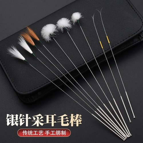 银针采耳毛棒技师专用