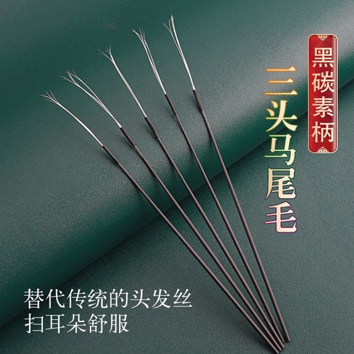 天艺打耳朵毛毛采耳工具