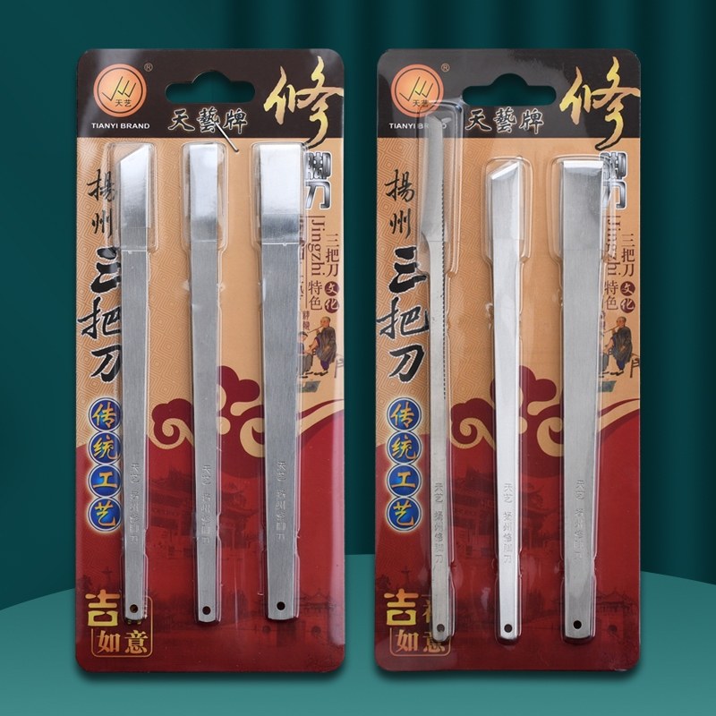 天艺修脚刀套装不锈钢修脚刀工具3件套装修脚工具修脚扬州三把刀