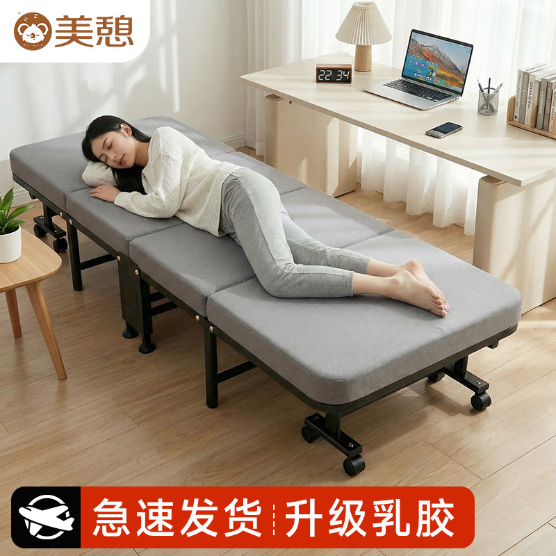 美憩午休折叠床单人躺椅行军床成人简易陪护床便携办公室午睡神器