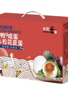 光阳蛋业海鸭混合礼盒装流油皮蛋