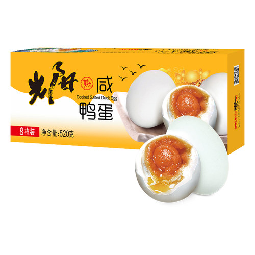 光阳8枚*65G实惠装熟鸭蛋