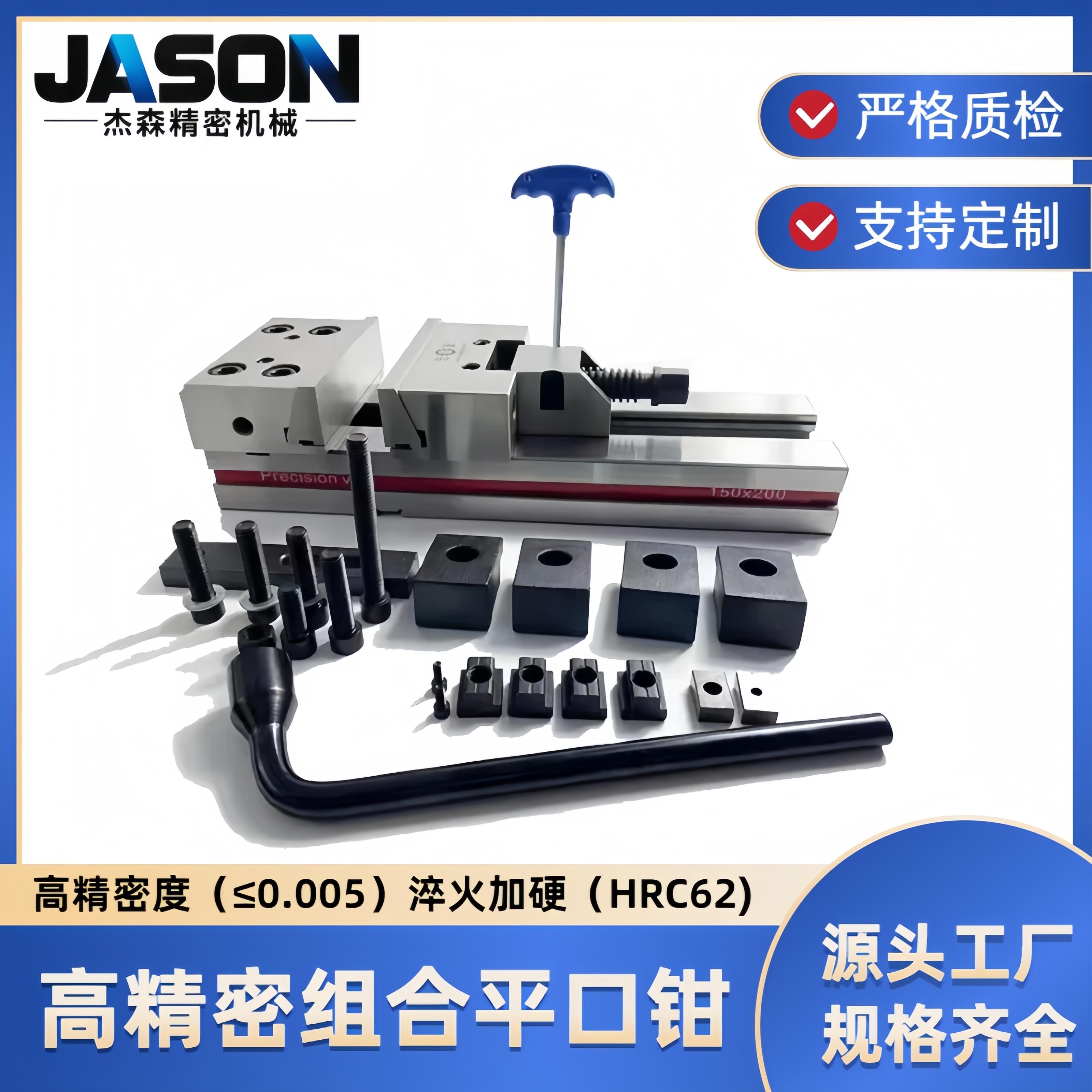 精密组合平口钳cnc加工中心用夹具GT853动块铣床机用6寸7寸台虎钳