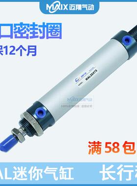 铝合金迷你气缸 MAL16X20X25X32X40X500X600X700X800X900X1000-S