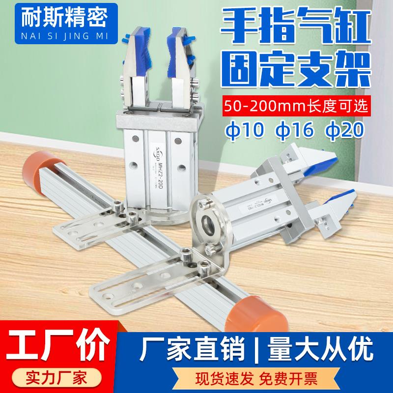 机械手平行夹具手指气缸治具固定支架MHZ2-16D平面双槽直角固定块
