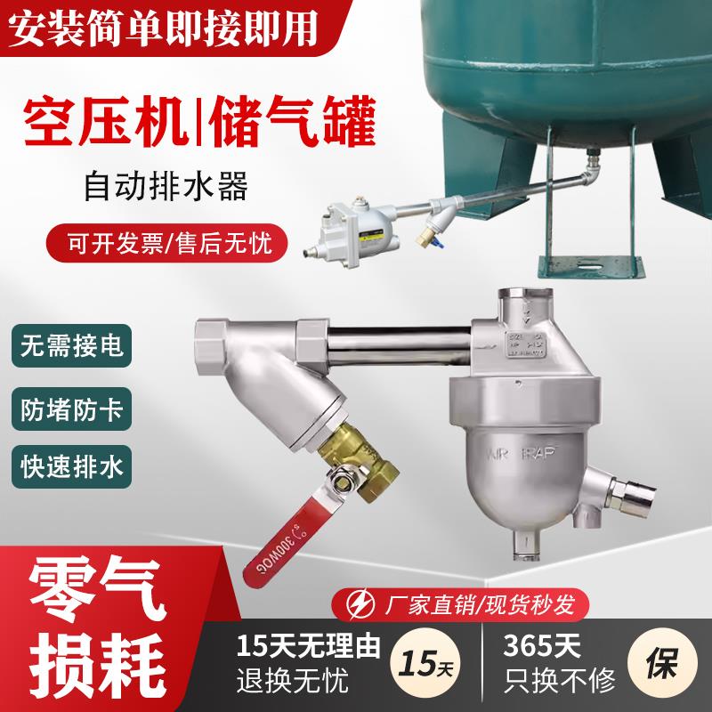 储气罐自动排水器不锈钢SA6D空压机气泵排水器气动零气损耗排水阀