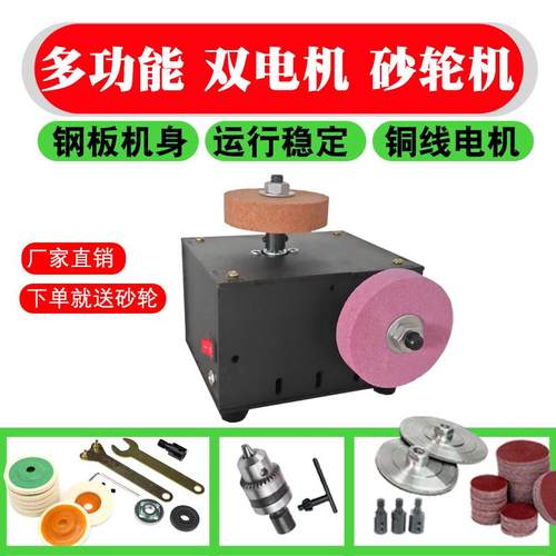 小型砂轮机双电动微迷你打磨抛光金属磨刀沙轮台式砂纸多功能