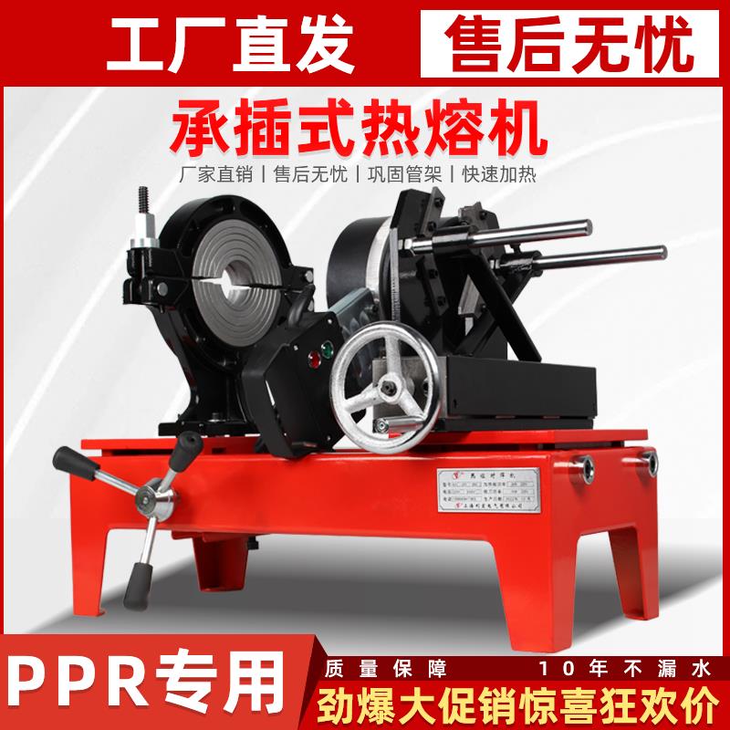 ppr承插式热熔机焊机对接大口径热熔焊机水管焊接器大功率63-160