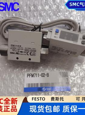 SMC流量开关PFM711S/PFM725S-C6/C8/01/02/A/C/M PFM750S-C8L-A-B