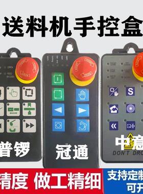 送料机手控盒冠通XT320艾恩司普锣RAY326中意IEMCA控制盒加数据线