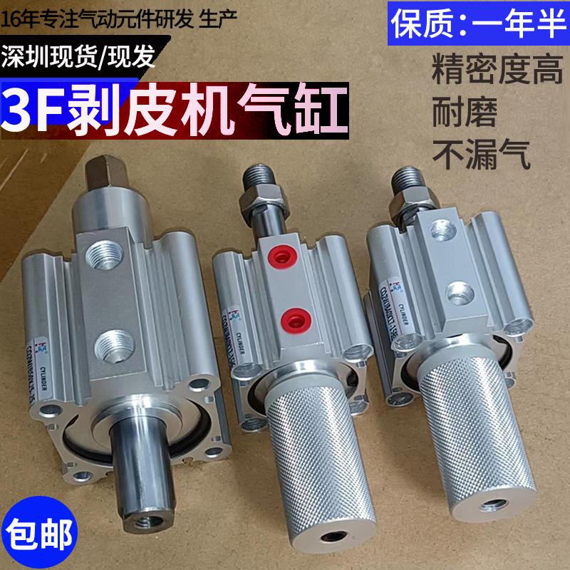 3F气缸3f剥皮机气缸脱小剥拔线 线机气缸密封圈夹线 线配件系列气