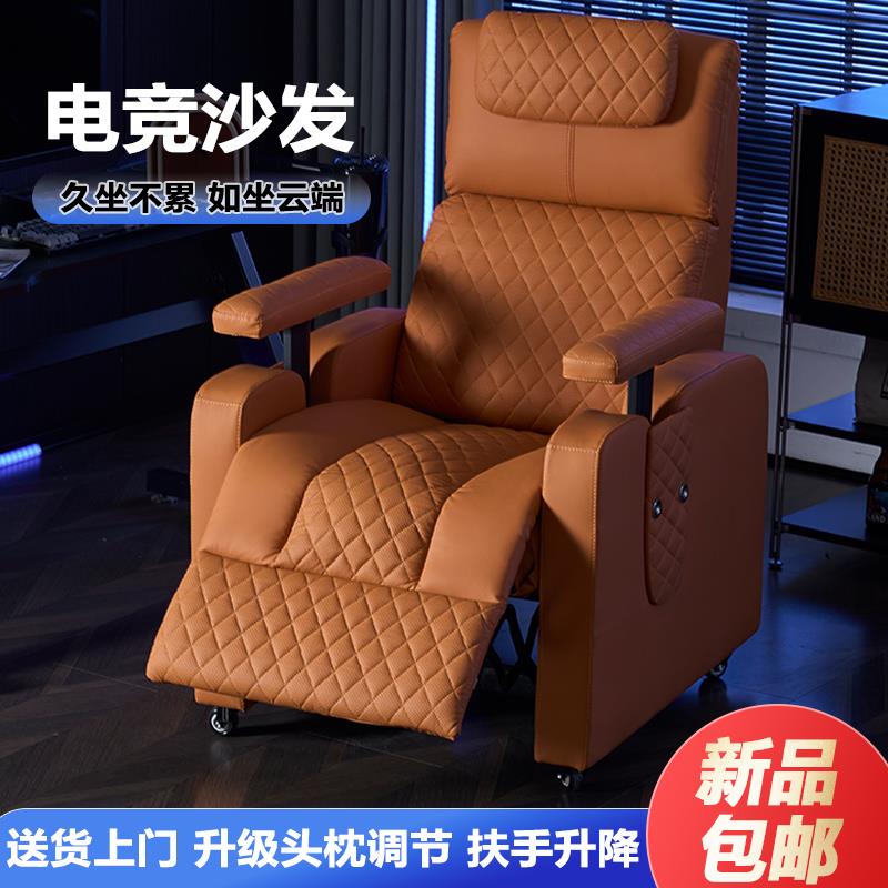 电竞沙发椅网吧网咖游戏家用单人电竞椅舒适久坐懒人办公电脑座椅