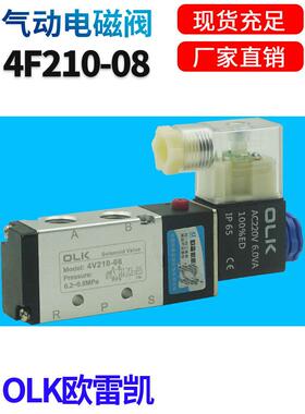 4V210-08电磁阀4V310-10二位五通4V410-15/4V110-06/3VOLK欧雷凯
