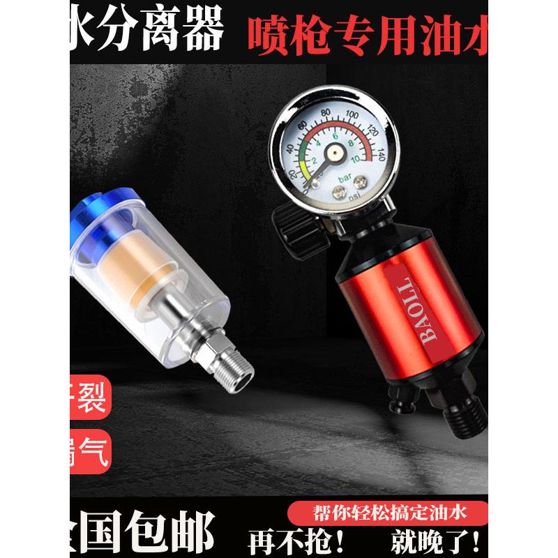 喷枪过滤器抽真空泵油水分离器水汽枪尾水格喷枪精密过滤器