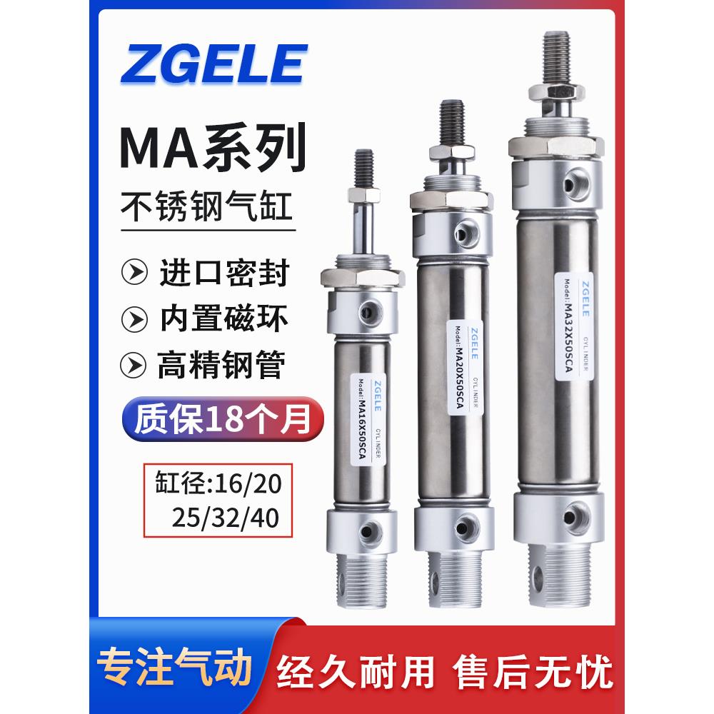 MA迷你气缸MSA16/20/25/32/40X25X30X50X75X100*125X150SCA-U-CM