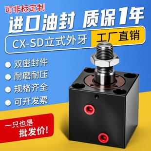 薄型油缸立式 SD系列液压缸方形小油缸高温模具液压油缸 外牙CX