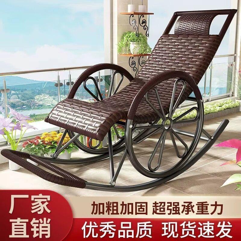 晒太阳躺椅老人2024新款阳台家用休闲大人午休睡觉藤编摇摇椅