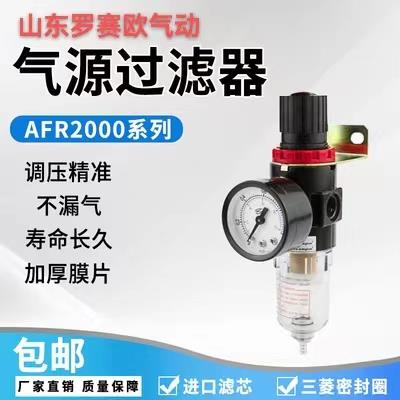 AFR2000油水分离器调压过滤器空压机调压阀气泵调压阀气路调压阀