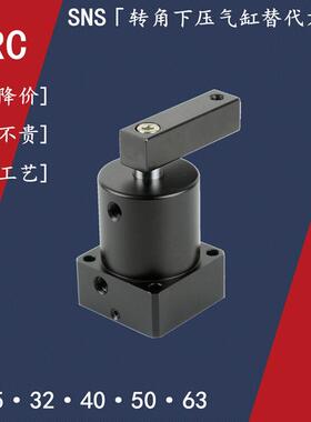 转角下压90度旋转夹紧气缸 气动夹具 紧固治具 SRC25X90 SRC40X90