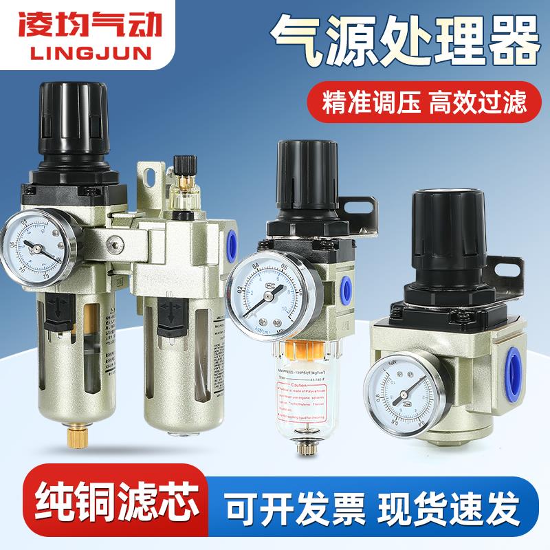 SMC型气源AR2000处理器AC3010二三联件AW4010油水分离过滤020