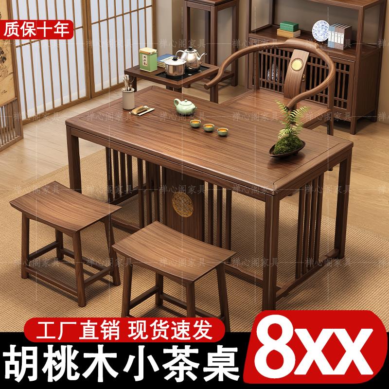 阳台茶桌椅组合一桌五椅新中式办公室家用喝茶桌茶几带边柜书画桌
