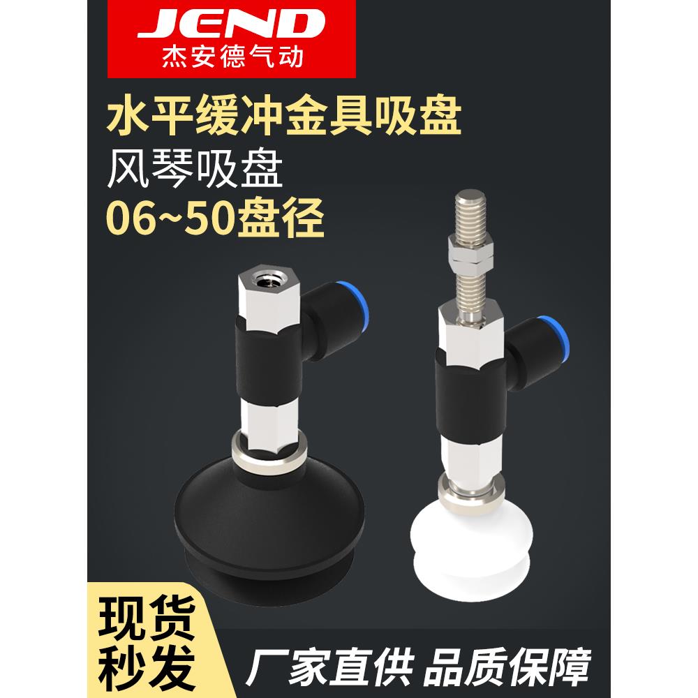 气动水平真空口接管风琴吸盘ZPR06/08/10/13/16BN-BS-04/06-B4/B5