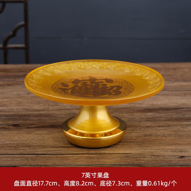 琉璃水果供盘道家堂口家仙敬神上供拜拜供奉盘财神爷供果贡品盘
