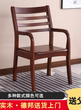 实木椅子家用单人书房办公写字椅中式麻将靠背椅50cm高老人扶手椅