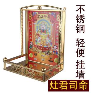 不锈钢金色 龛灶君司命挂墙挂龛 龛壁龛供台神台 台春节