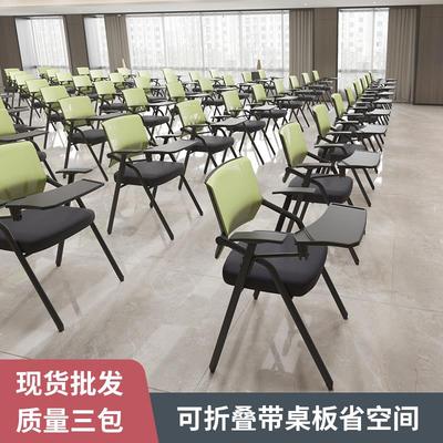 培训椅带桌板会议培训室桌椅一体凳子可折叠椅子办公写字板会议椅