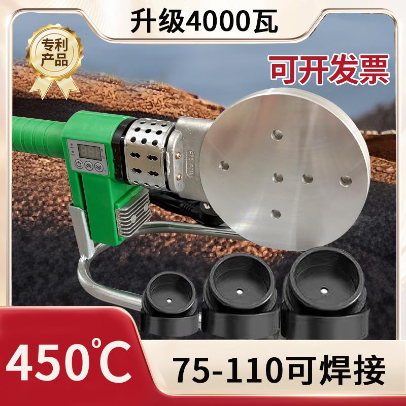 5800W多孔热熔器大功率烫机75-110ppr水管热熔机水电工程pe管对焊