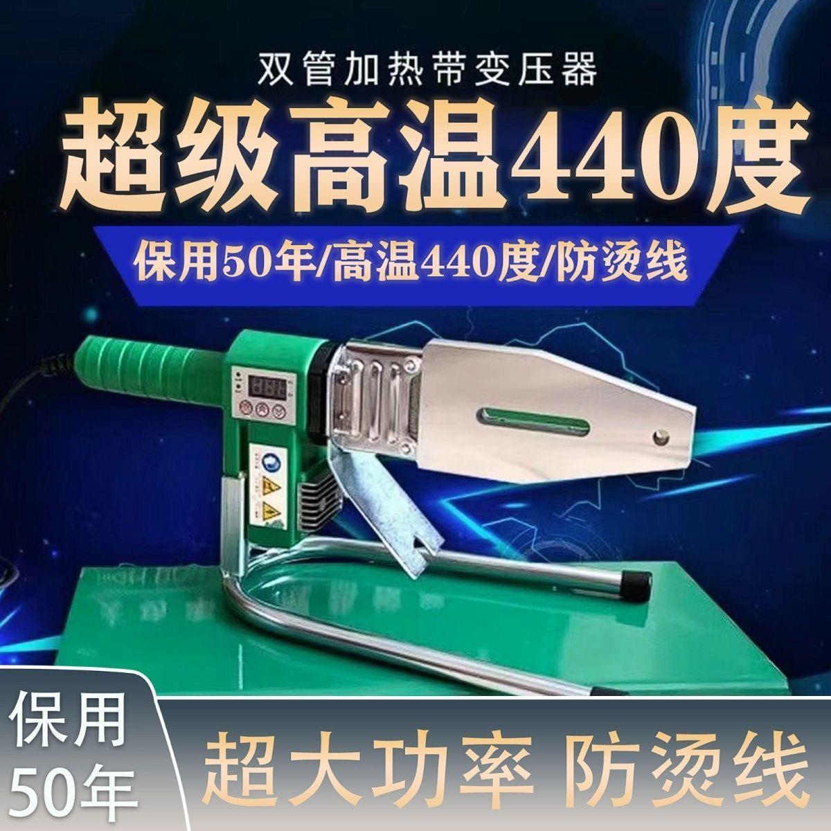 伟星管热熔器防堵PPR热容机2200W大功率焊机63水电高温PE水管烫机