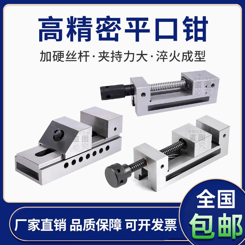 QGG高精密平口钳小型磨床手动批士CNC钻铣床手动直角虎钳2寸-8寸