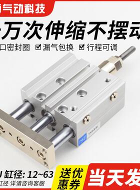 TCMJ三轴三杆气缸可调行程大推力带导杆TCLJ12/16/20/25/32/40/50