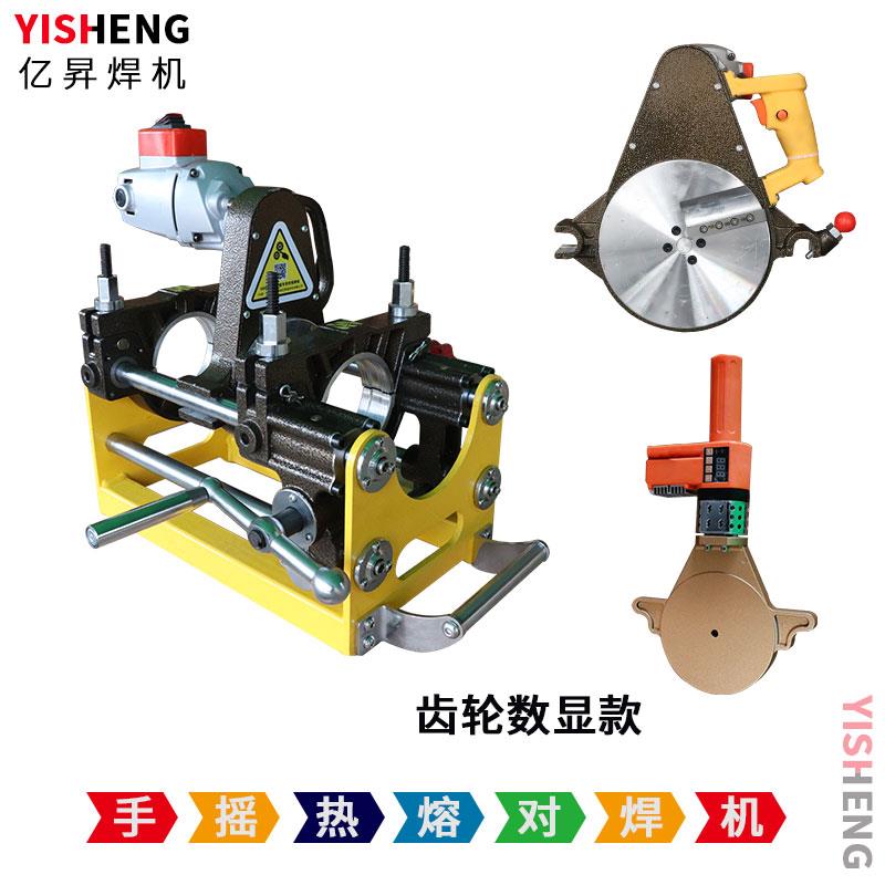 PE管手摇对焊机63-160/200新款pe热熔焊机焊管机豪华款四环对接机