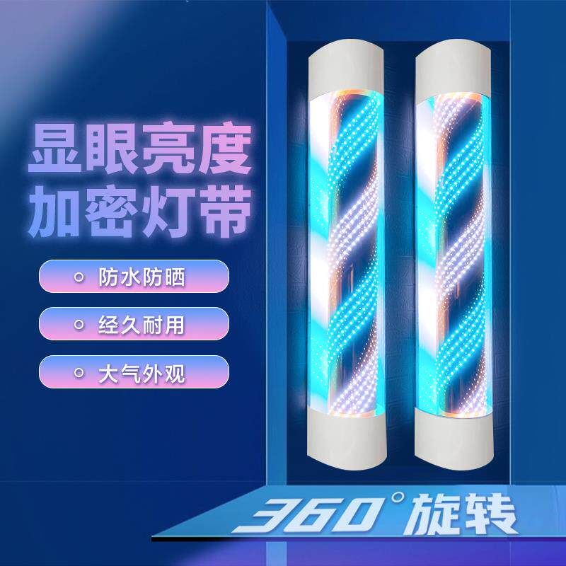 美发转灯LED灯带电机旋转理发店发廊门头灯箱挂墙壁户外防水网红