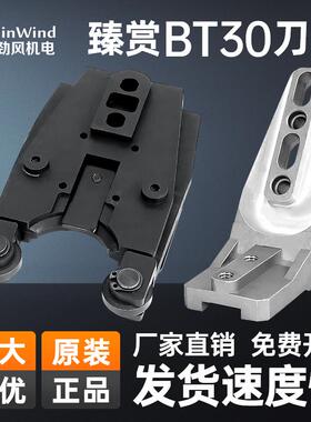 臻赏BT30刀库刀夹台产钻攻机刀架刀爪刀柄数控车床加工精密配件